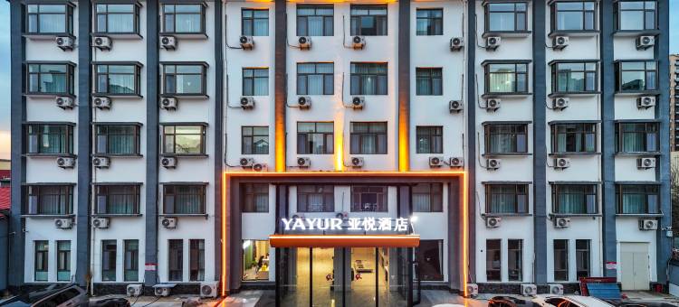 亚悦酒店(献县泰昌购物中心店)图片
