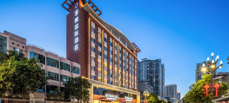 季枫国际酒店(安康市政府中心医院店)图片