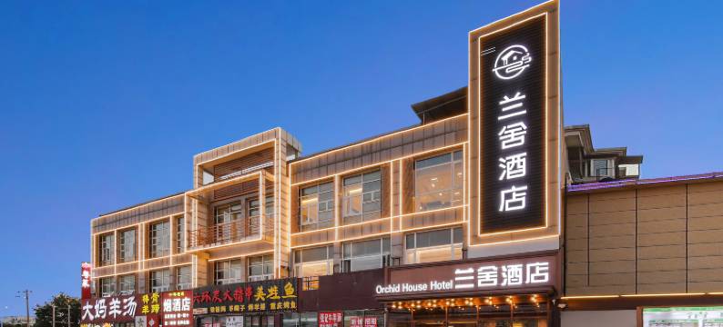 兰舍商务酒店(马驹桥店)图片