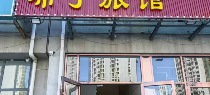 天津布丁旅馆图片