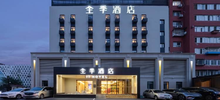 全季酒店(北京南站角门东地铁站店)图片