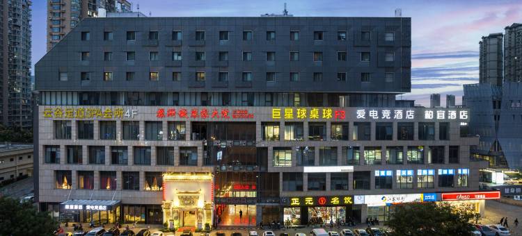 爱电竞酒店(无锡新之城店)图片