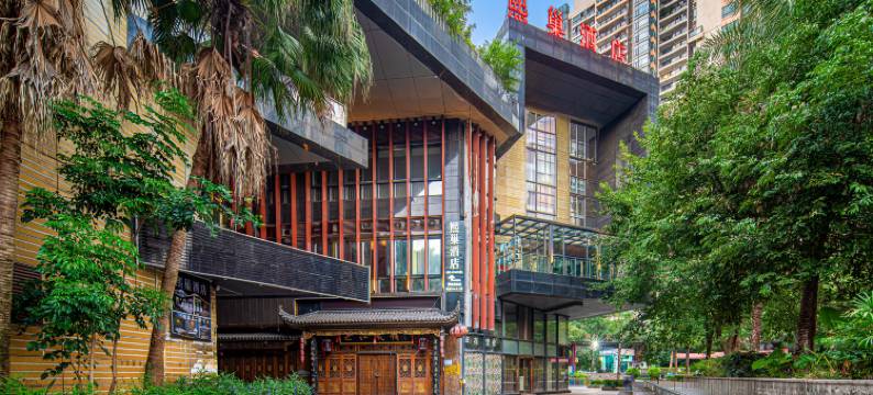 熙巢酒店(重庆长嘉汇弹子石老街店)图片