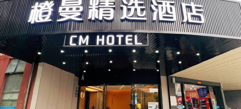 昆山诺曼客商务宾馆图片