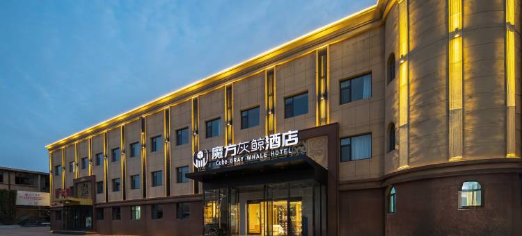 魔方灰鲸酒店(鼓楼休闲广场店)图片