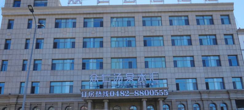 众仁云居酒店图片