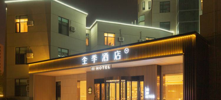 全季酒店(青岛李沧万达广场店)图片