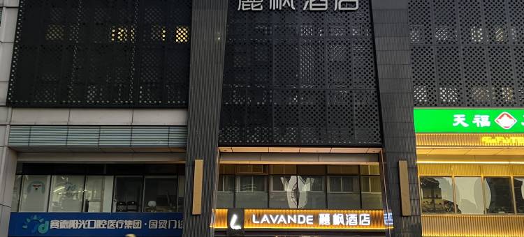 麗枫酒店(北京国贸万达店)图片