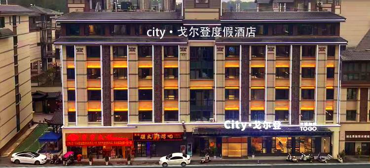 city·戈尔登酒店图片