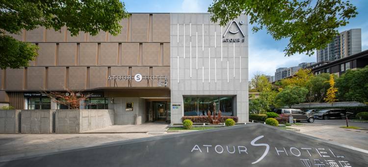 上海陆家嘴浦东大道亚朵S酒店图片