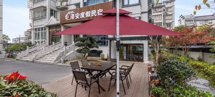 南浔古镇泽安度假雅居图片