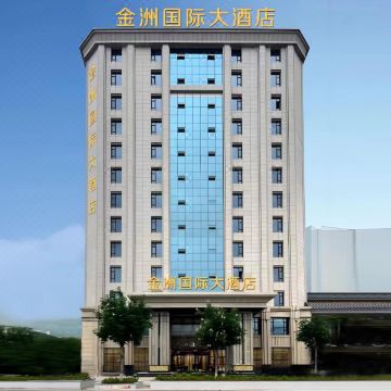 金洲国际大酒店图片