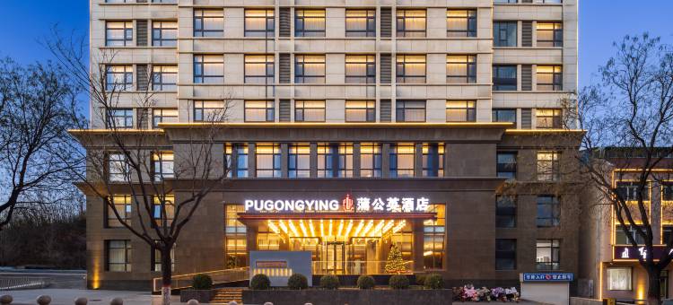 蒲公英酒店(迁西中国板栗博物馆店)图片