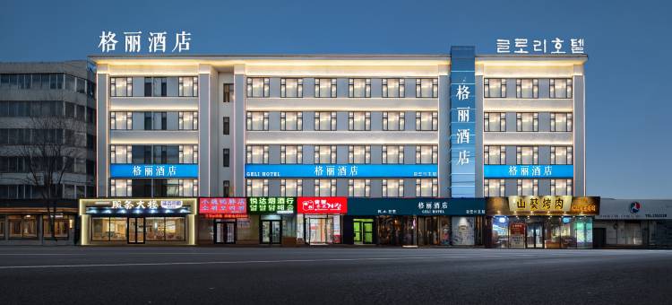 格丽酒店(延边大学水上市场店)图片