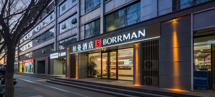 柏曼酒店(北京通州运河商务区店)图片