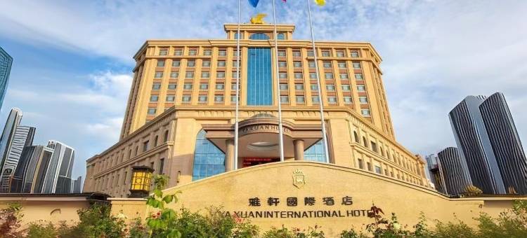 阜康雅轩国际酒店图片