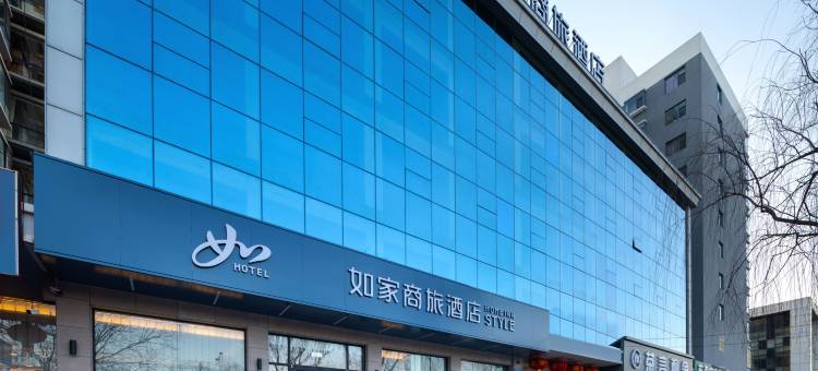 如家商旅酒店(长治襄垣长兴路店)图片
