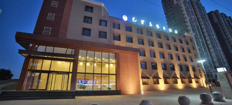 巴厘岛假日酒店(沈阳南塔店)图片