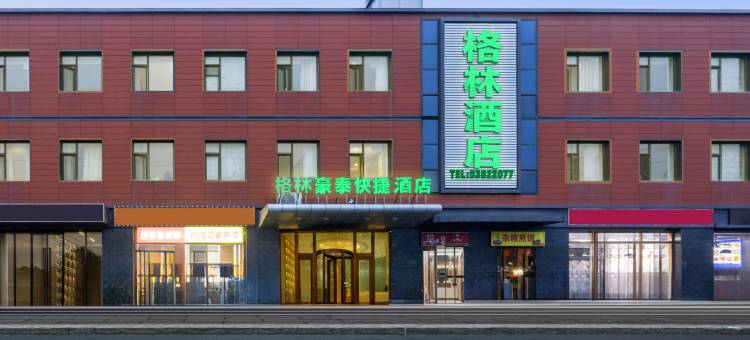 格林豪泰酒店(北京朝阳传媒大学地铁站店)图片