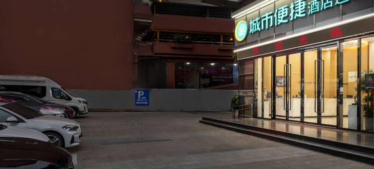 城市便捷酒店(佛山顺德清晖园店)图片