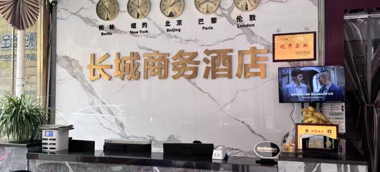 卢氏长城商务宾馆图片
