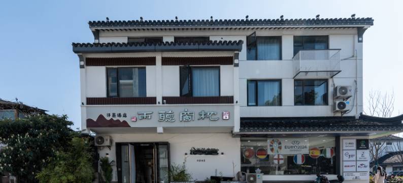 苏州枕窗听雨客栈(拙政园苏博地铁站店)图片