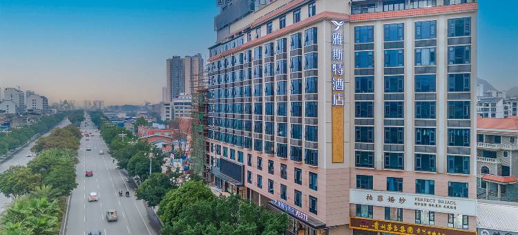 雅斯特酒店(宜州河池市政中心广场店)图片