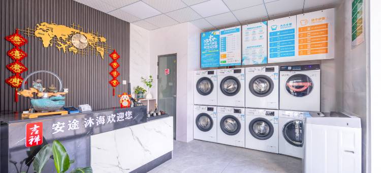 安途轻奢公寓(青岛中铁世博城店)图片