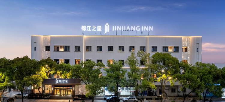 锦江之星(温州火车站店)图片