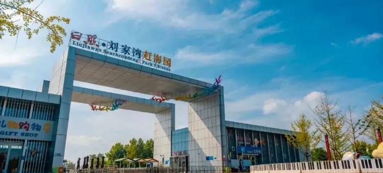 日照建兵民宿(日照刘家湾赶海园店)图片