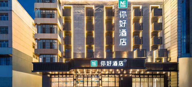 你好酒店(朔州朔城区五中店)图片
