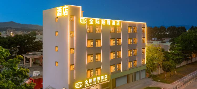 全际铂雅酒店(田心文化商业广场店)图片