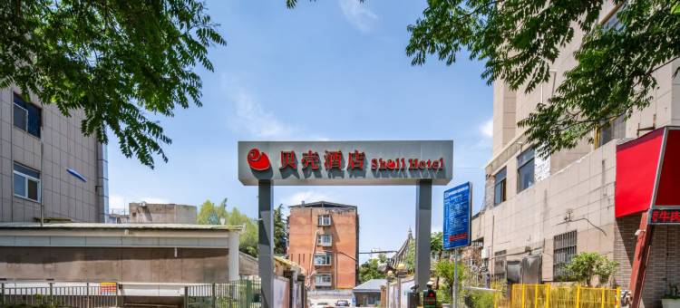 贝壳酒店(徐州苏宁广场富国街店)图片