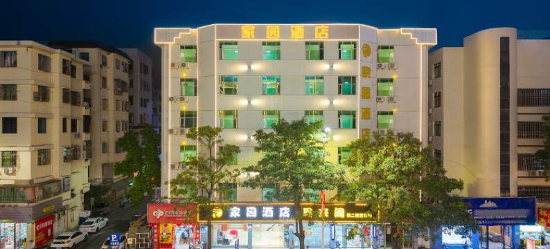汕尾家园酒店(二马路美食街店)图片