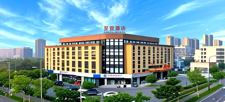日照至宜酒店(日照火车站利群大唐广场店)图片