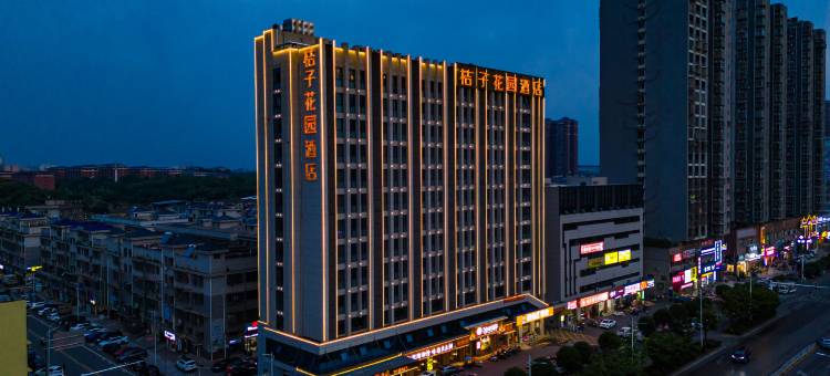 桔子花园酒店(湖南科技大学店)图片