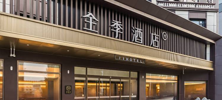 全季酒店(朔州店)图片