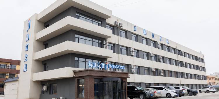 锦江之星酒店(霍林郭勒锦江街店)图片
