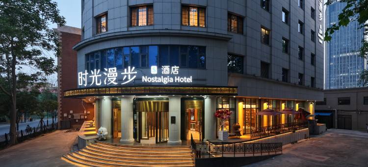 时光漫步S酒店(天津火车站津湾广场店)图片