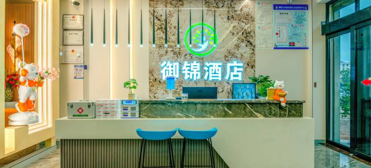 曲靖御锦智能酒店(金麟湾爱情小镇店)图片