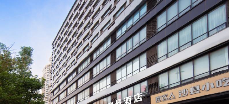 新华联瑞景酒店(天津之眼中山路地铁站店)图片