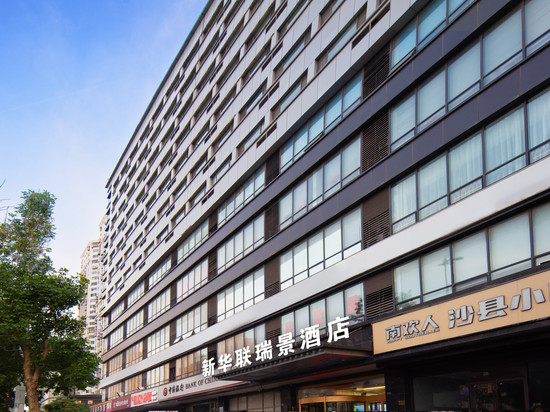 新华联瑞景酒店(天津之眼中山路地铁站店)