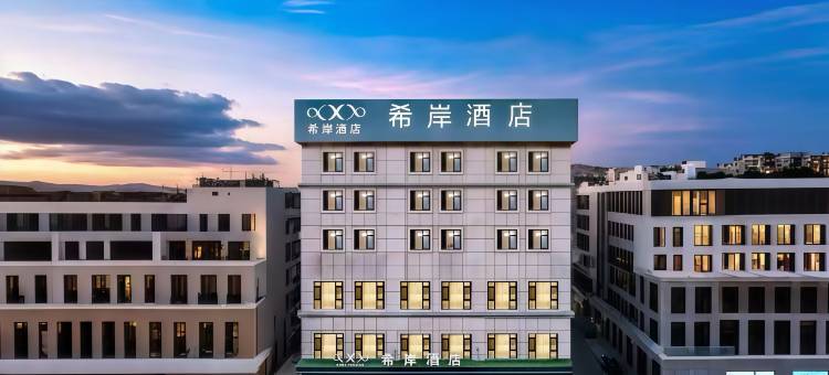 希岸酒店(昆明南屏步行街翠湖店)图片