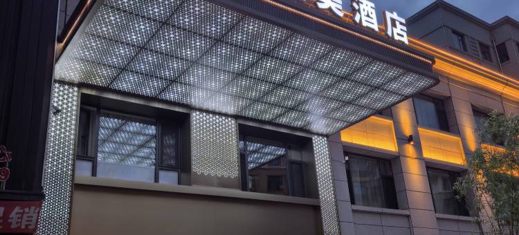 城人之美酒店(海伦客运站店)图片