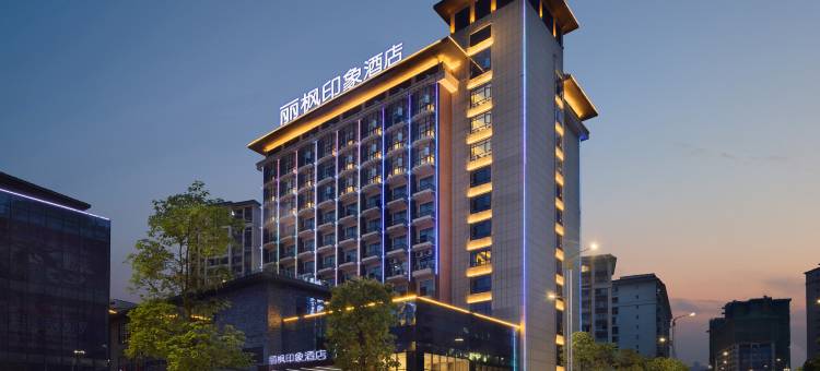 丽枫印象酒店(蓬安一品天下店)图片