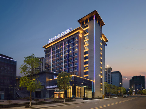 丽枫印象酒店(蓬安一品天下店)