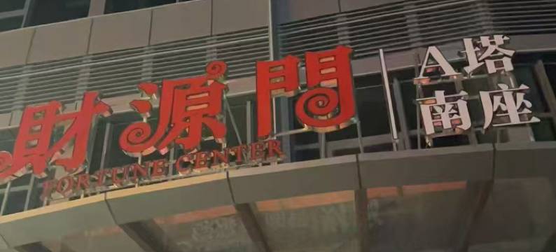 青山小筑(泰山站店)图片