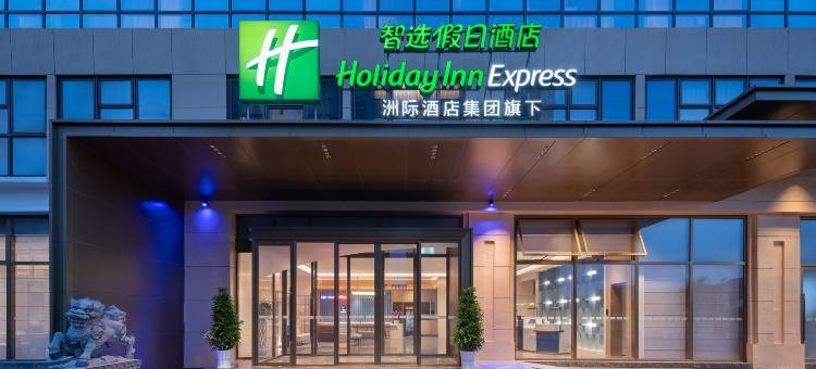 昆明经开区智选假日酒店图片