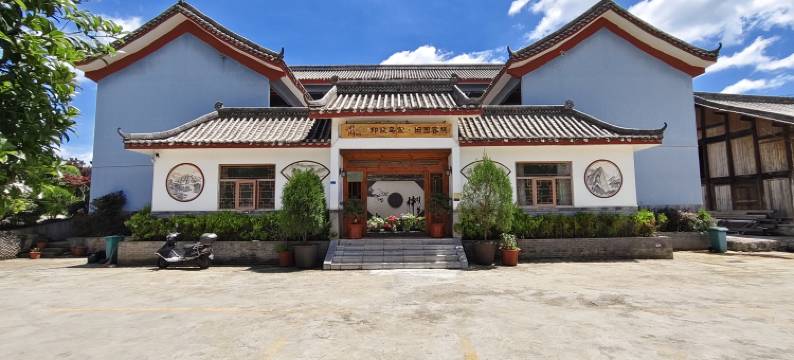 印象乌蒙田园客栈(乌蒙大草原店)图片