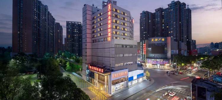 维也纳国际酒店(信阳火车站天润广场店)图片
